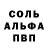Alfa_PVP Crystall Natalija Dolganova