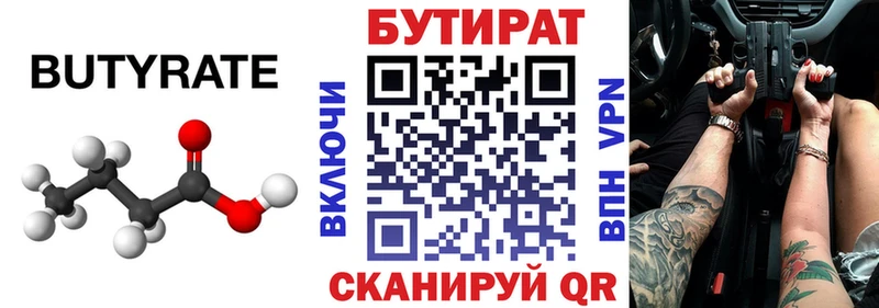 Купить закладки  Новая Ладога  БУТИРАТ жидкий экстази 