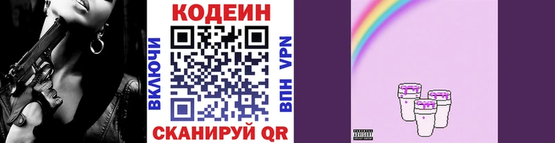 Кодеиновый сироп Lean Purple Drank  Купить  Новая Ладога 