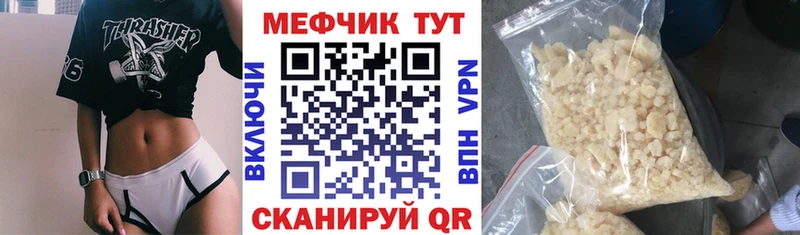 Меф мяу мяу  Купить закладки  Новая Ладога 