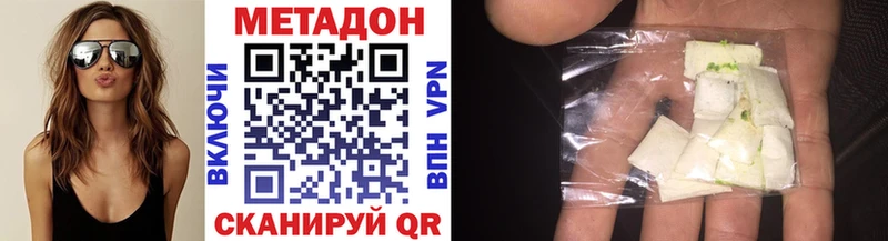 Купить где  Новая Ладога  Метадон methadone 